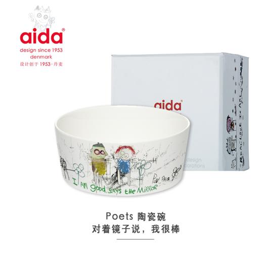 aida 丹麦设计师品牌艺术欧式陶瓷碗大容量卡通家用创意个性餐具 商品图3