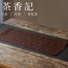 茶香记 锦缎织 双面加厚茶席 七叶草纹 精致典雅 暖意满满 百搭好用 商品缩略图1