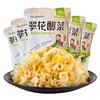 【翠花酸菜】3袋/5袋/12袋，丝宽、耐煮，更酸脆 商品缩略图1