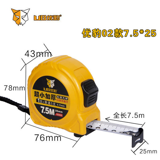 优豹【02款】卷尺 商品图11
