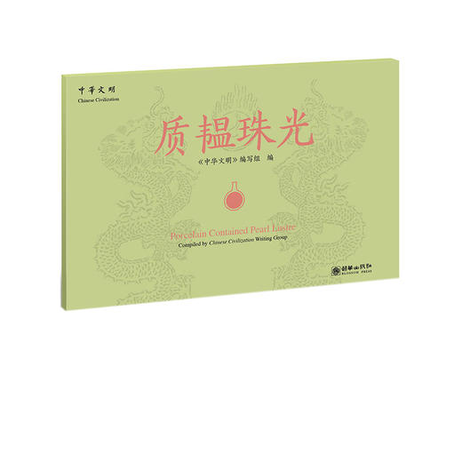 中华文明明信片（10张）/组中英对照 商品图3