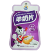 百跃羊奶片原味奶片高钙益生菌奶片袋装儿童学生零食陕西特产休闲零食 商品缩略图0