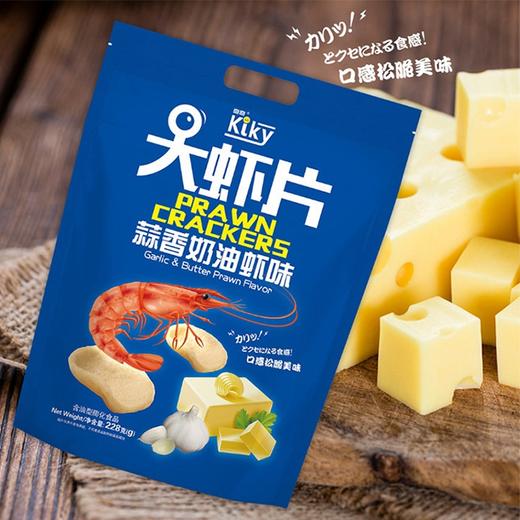 【港式大虾片】228g/袋，奶香浓郁 商品图1