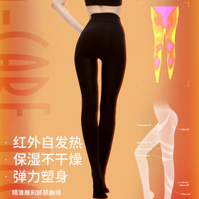 Supield素湃黑科技火山岩保暖神纤袜自发热打底袜女士外穿秋冬款