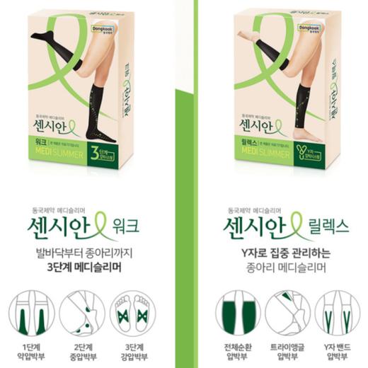 韩国Dongkook Medi Slimmer 美腿袜缓解压力袜打底袜 无脚/有脚JPY带授权招加盟代理 商品图1