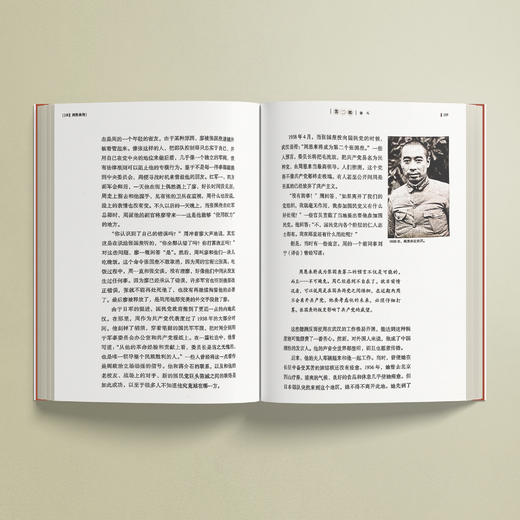 《周恩来传》 商品图2