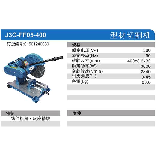 东成型材切割机 商品图9