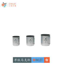 SP MG-141单层钛合金马克杯