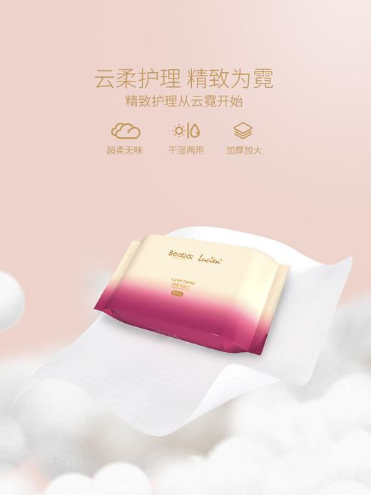 BEABA碧芭云霓系列绵柔洗脸巾一次性洁面棉柔巾80抽*5包 商品图2