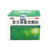 KJ 999复方感冒灵颗粒14g*9袋/盒  咳嗽、发热、鼻塞、咽喉肿痛  感冒药 商品缩略图0