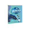海洋输电的奥秘——海底电缆 商品缩略图0