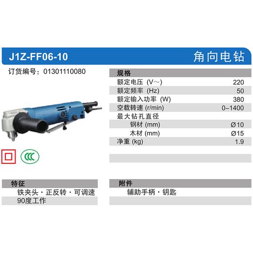 东成角向电钻 商品图1