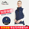 horseleader春秋成人女马甲-WAH9601 商品缩略图0