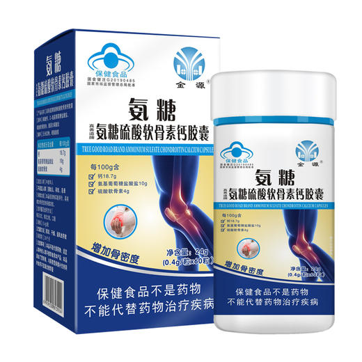 氨糖软骨素加钙片中老年青年女性胶囊男碳酸钙补钙关节维骨力 商品图5
