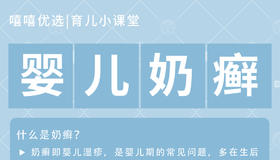 婴儿奶癣 