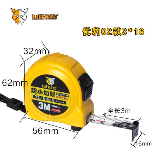 优豹【02款】卷尺 商品图6