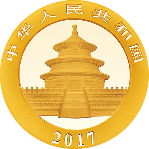 2017年熊猫纪念金币（配金币绿盒） 商品图3