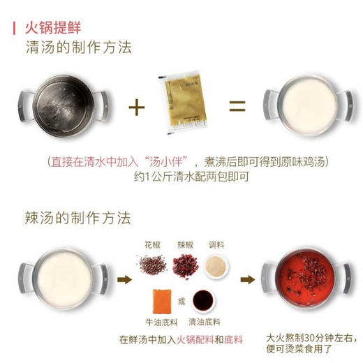 【加量不加价】【没有味精不口干 2袋起包邮】鸡汤伴 1袋8小包 可以用来下面条、做火锅底料、烹饪调味……湖州仓 商品图6