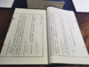 毛泽东语录合辑 一函六册 宣纸线装 珍品收藏  原价2800 商品缩略图1