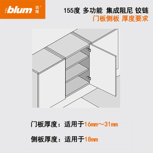155°多功能集成阻尼铰链（单位：只）(厚侧板/内抽门/台阶门/切角门) 商品图4