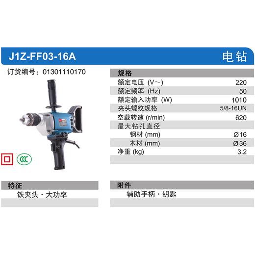 东成飞机钻 商品图5