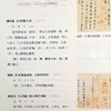 【特别推荐】《中国古代书画鉴定笔记》耗时十年编辑整理 随文附精美图片3000馀幅 四色印刷16开精装 全九册 辽宁人民出版社2015年初版 商品缩略图9