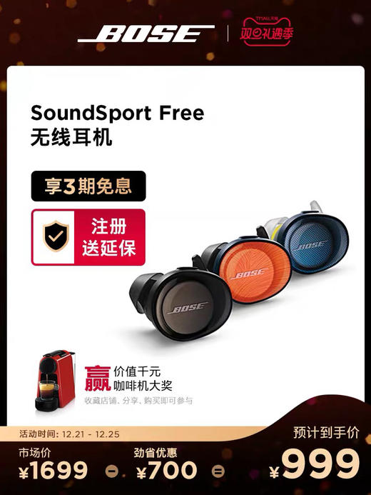 Bose soundsport free真无线蓝牙耳机 商品图0