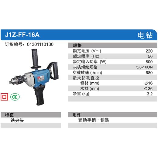 东成飞机钻 商品图3