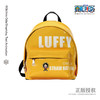 航海王/ONE PEICE 海贼王迷你包包2021新款防水芒果慕斯色双肩包 商品缩略图2