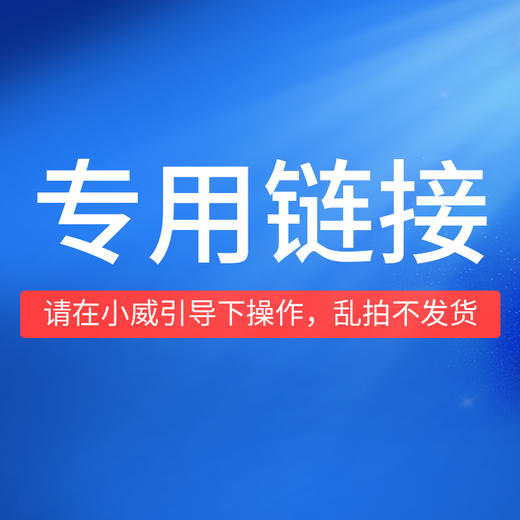 运费专拍（私自拍下不发货） 商品图0