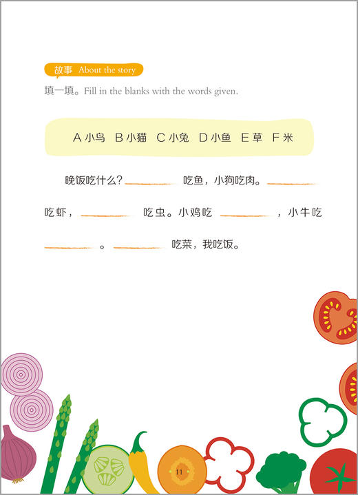 【新书上架】我的中文小书包系列分级读物 陈琦 对外汉语人俱乐部 商品图3