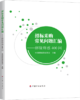 招标采购常见问题汇编-解疑释惑400问 商品缩略图0