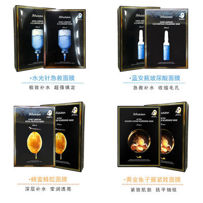 JM补水滋养面膜贴 商品图1