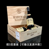 2009【10年之约】两大鼎级单一园陈酿10年！Bel Colle Barolo 10 Anni Riserva 2009 商品缩略图1