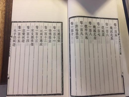 毛泽东评点《通鉴纪事本末》 宣纸线装 八函六十四册 收藏珍品 原价17700 商品图2