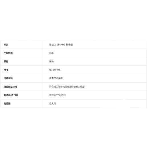 奥莱Prada TESSUTO GIRLS链条包1MB007 2D90 F0002JPY带授权招加盟代理 商品图4