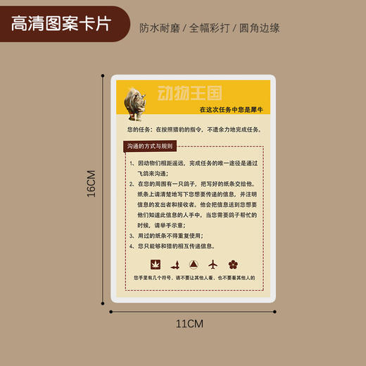 动物王国卡片套装素质拓展团队道具 商品图1