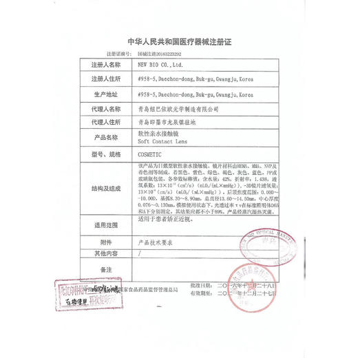 Artric76李圣经棕  |  年抛 商品图1