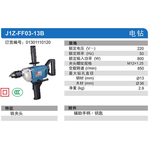 东成飞机钻 商品图4