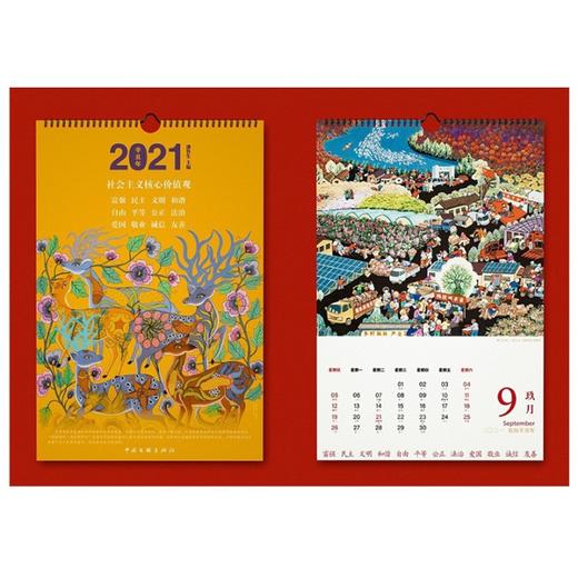 2021新春祥瑞包 商品图4