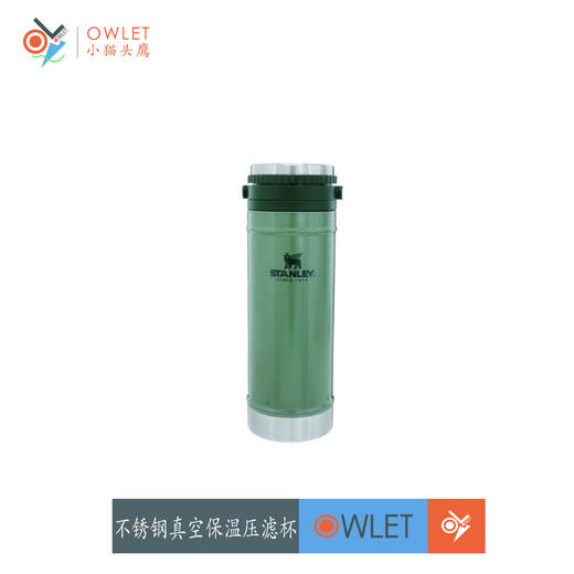 Stanley 经典系列不锈钢真空保温压滤杯 商品图1