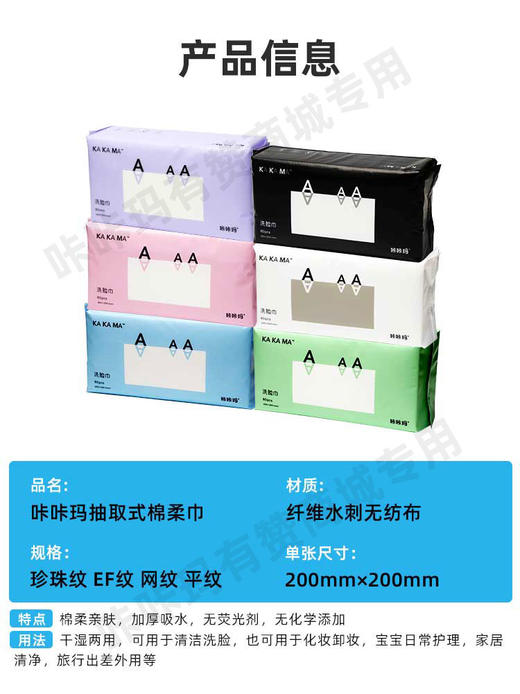 【3/6/9包】EF纹加厚80克洗脸巾 抽取式棉柔巾美容院洁面巾 高颜值 商品图4