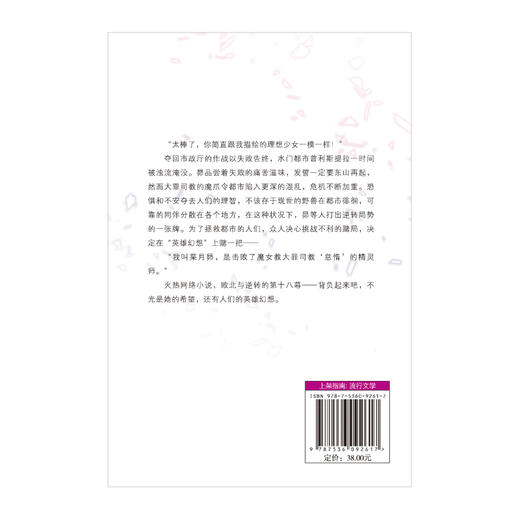 Re:从零开始的异世界生活.18 轻小说 简体中文版 同名改编动画原著 长月达平著 菜月昴 商品图2