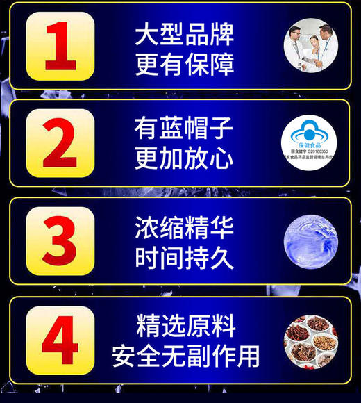 男人刚久补品肾伟男性肾持久男人保健品调理身体正品 商品图1