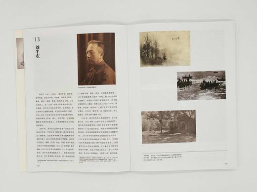 《中国摄影先驱：从晚清至1978》王海宝著/上海文化出版社 商品图5