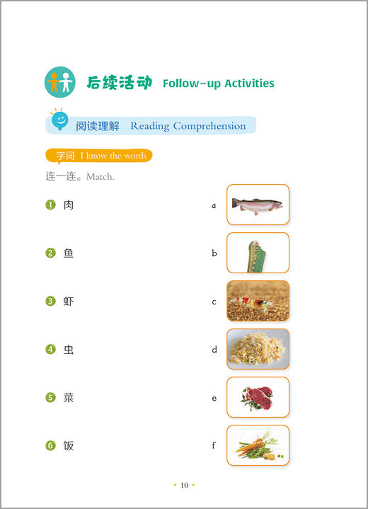 【新书上架】我的中文小书包系列分级读物 陈琦 对外汉语人俱乐部 商品图6
