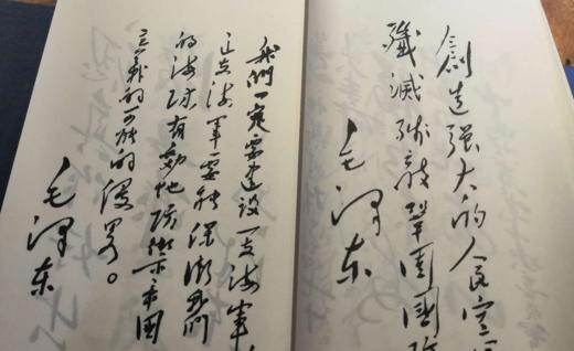 毛泽东手书精选（珍藏版） 二函十册 珍品收藏 中央档函馆编辑 原价3800 商品图2