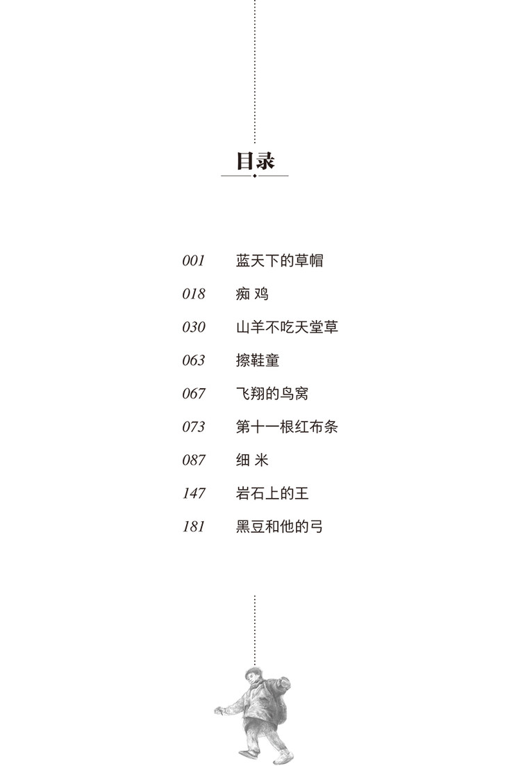 蓝天下的草帽简介图片