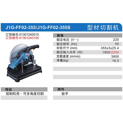 东成型材切割机 商品图5