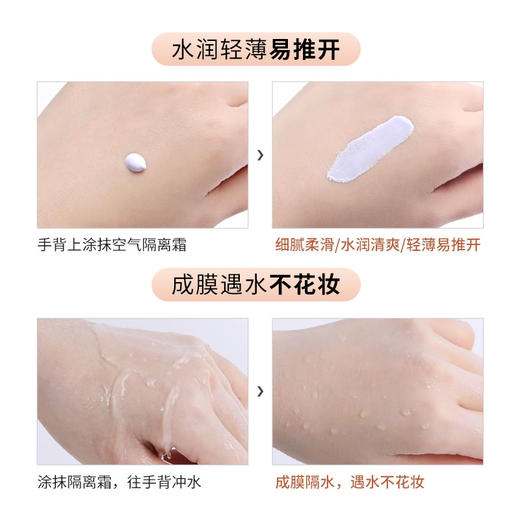 「肤色“修正液”」colorkey珂拉琪空气隔离霜提亮肤色保湿隐形妆前乳打底遮瑕素颜霜30ml/瓶 商品图5